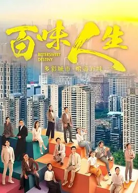 长安夜行录 剧集封面