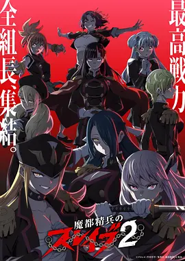 铃兰高校物语 番剧封面